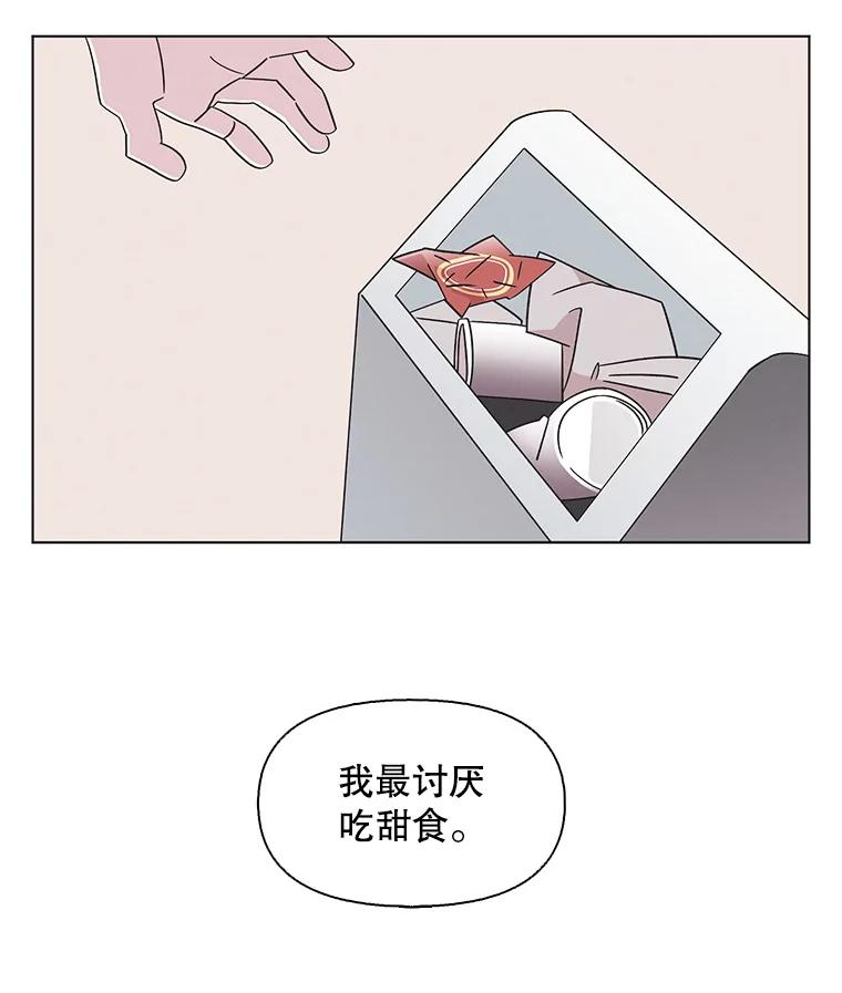 《主妇杀手》141.夜晚的陷阱（10） 第100页