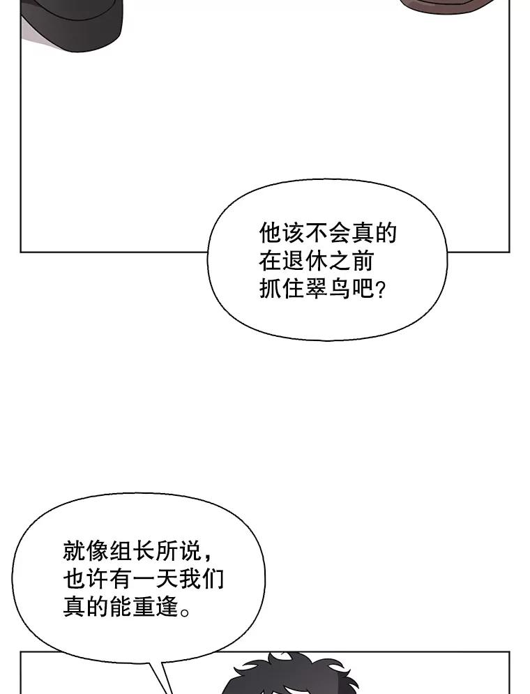 《主妇杀手》141.夜晚的陷阱（10） 第35页