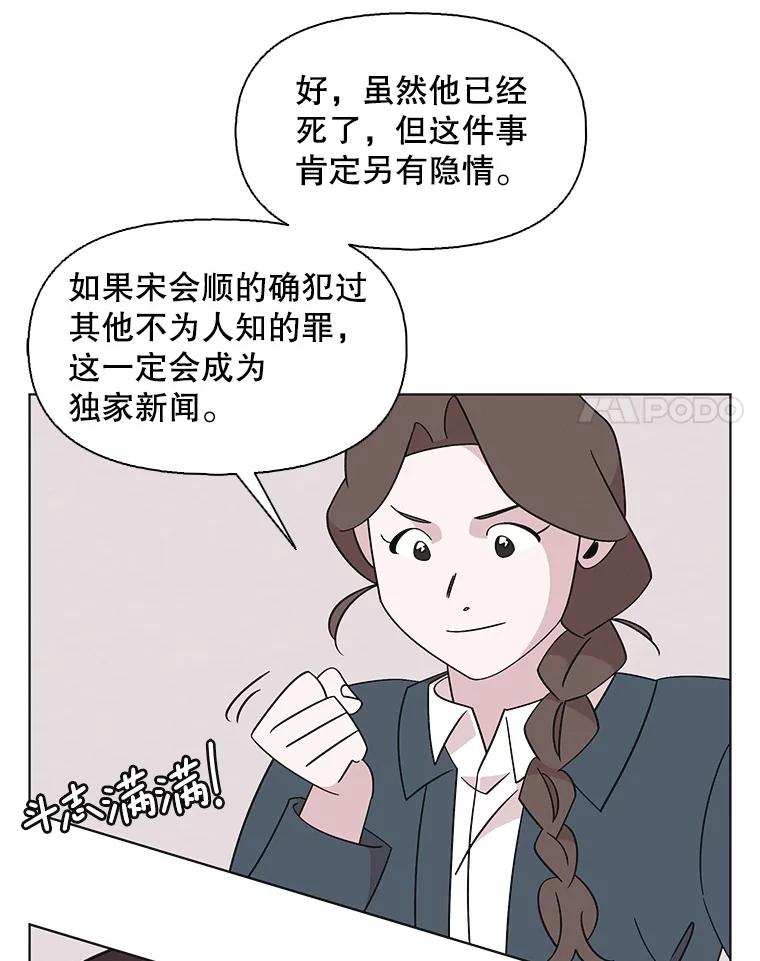 《主妇杀手》141.夜晚的陷阱（10） 第14页