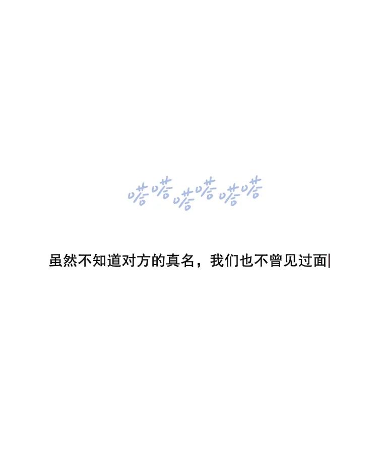 《主妇杀手》141.夜晚的陷阱（10） 第82页