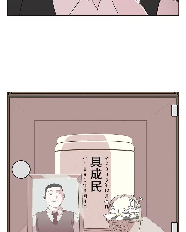 《主妇杀手》141.夜晚的陷阱（10） 第66页