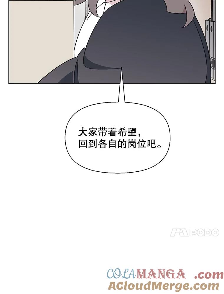 《主妇杀手》141.夜晚的陷阱（10） 第37页