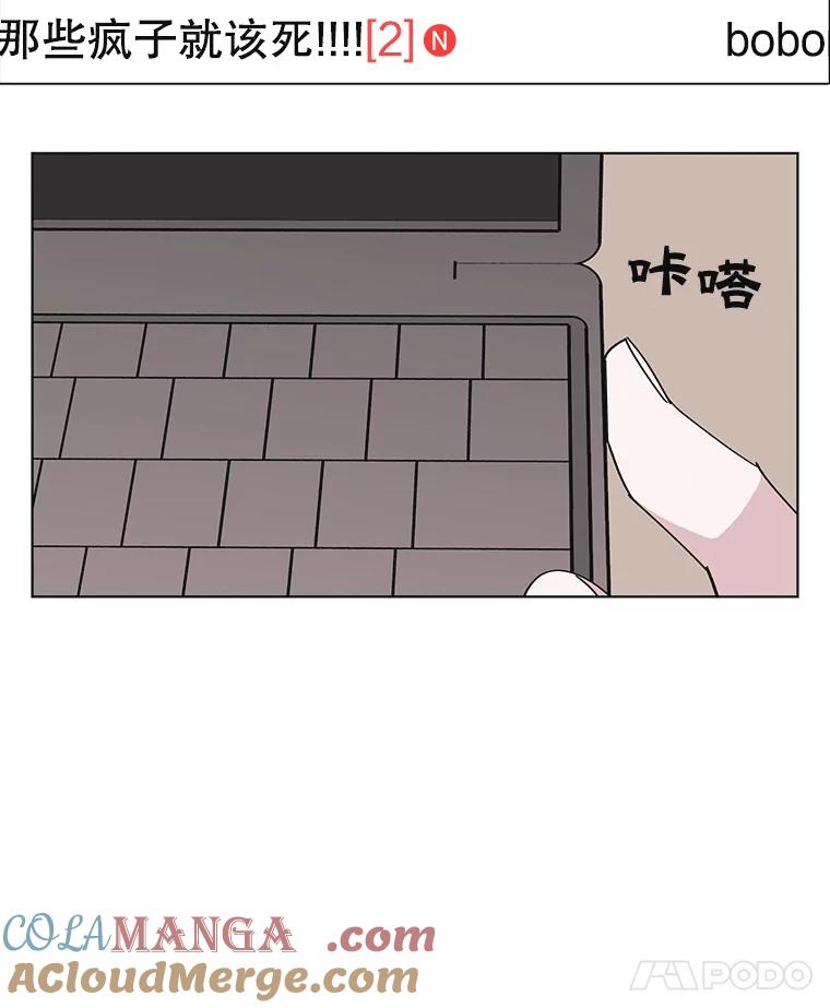 《主妇杀手》141.夜晚的陷阱（10） 第85页