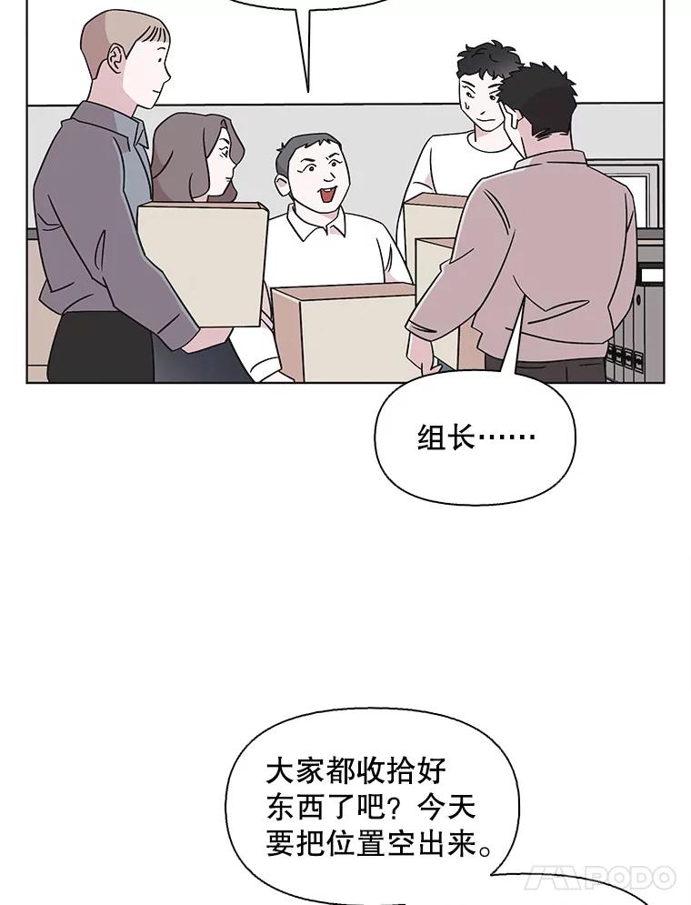 《主妇杀手》141.夜晚的陷阱（10） 第28页