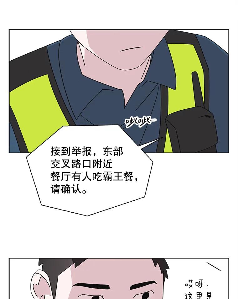 《主妇杀手》141.夜晚的陷阱（10） 第42页