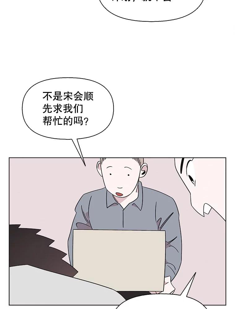 《主妇杀手》141.夜晚的陷阱（10） 第22页