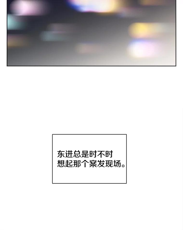 《主妇杀手》141.夜晚的陷阱（10） 第48页