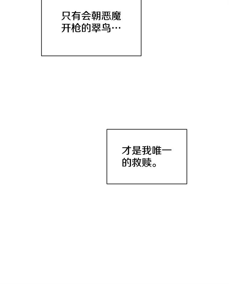 《主妇杀手》141.夜晚的陷阱（10） 第80页