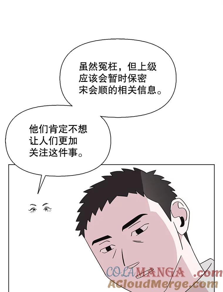 《主妇杀手》141.夜晚的陷阱（10） 第25页