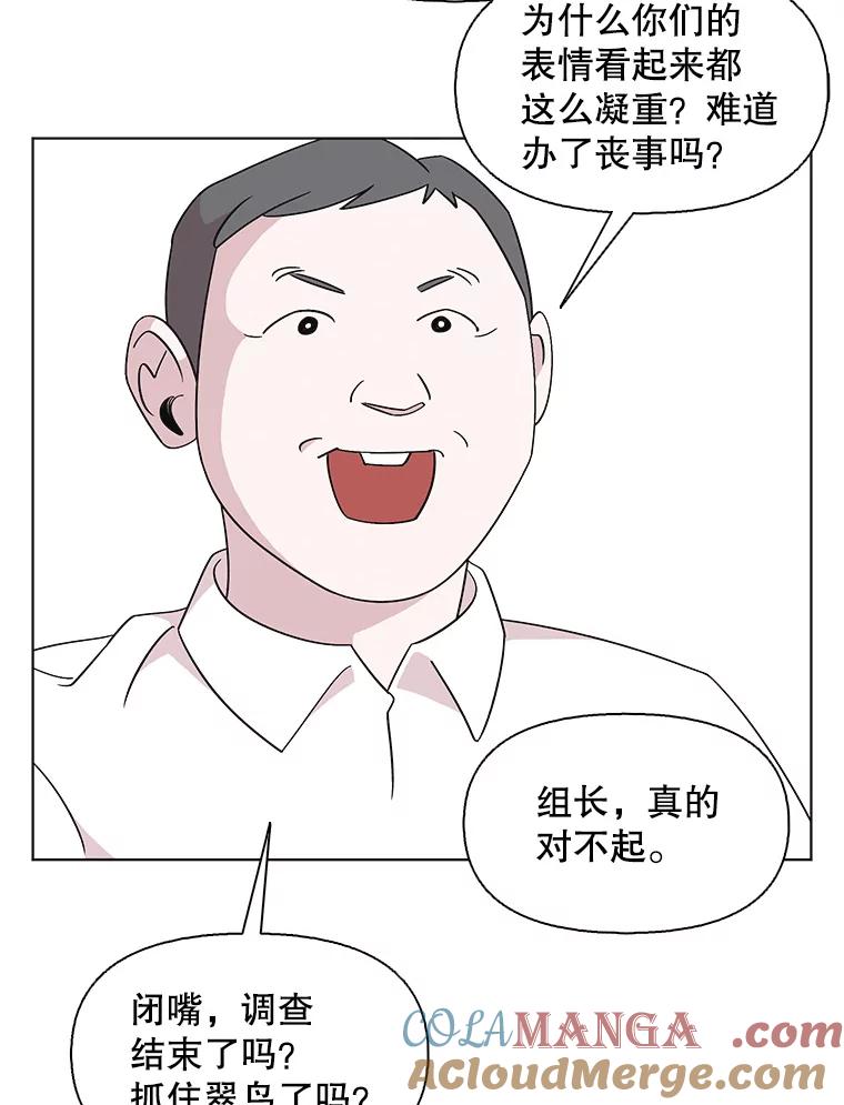 《主妇杀手》141.夜晚的陷阱（10） 第29页