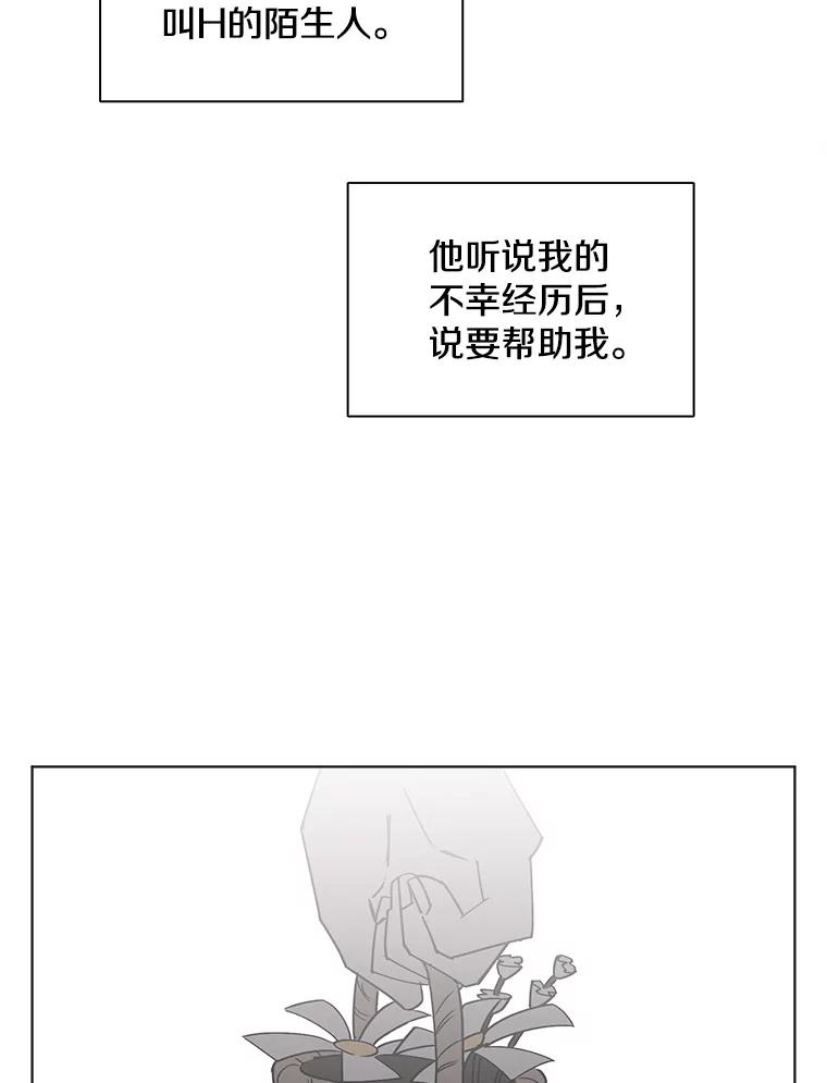 《主妇杀手》141.夜晚的陷阱（10） 第62页
