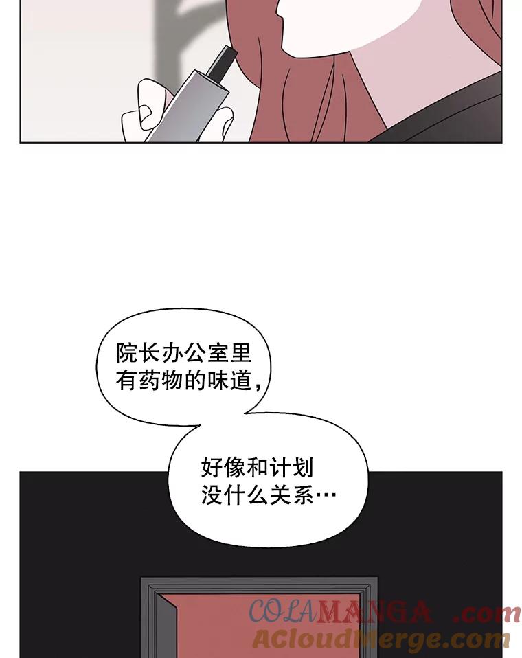 《主妇杀手》141.夜晚的陷阱（10） 第93页