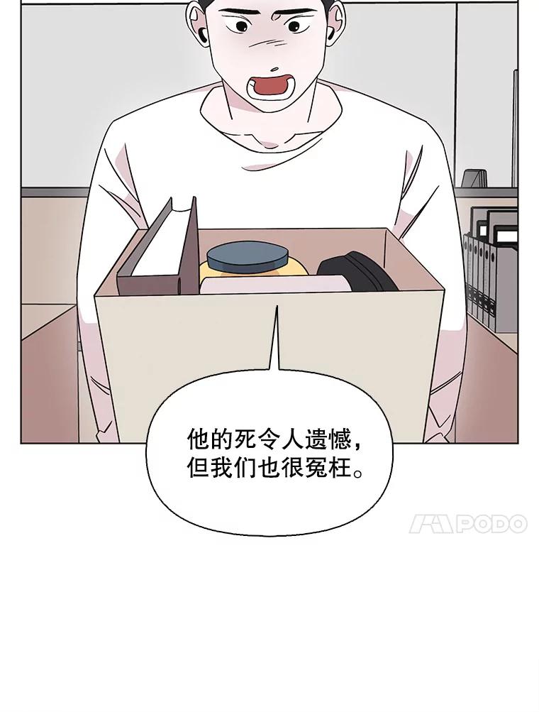 《主妇杀手》141.夜晚的陷阱（10） 第24页