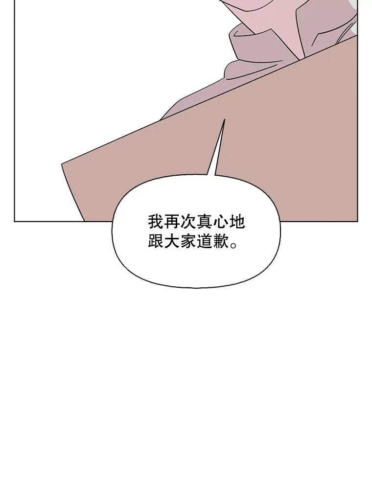 《主妇杀手》141.夜晚的陷阱（10） 第26页
