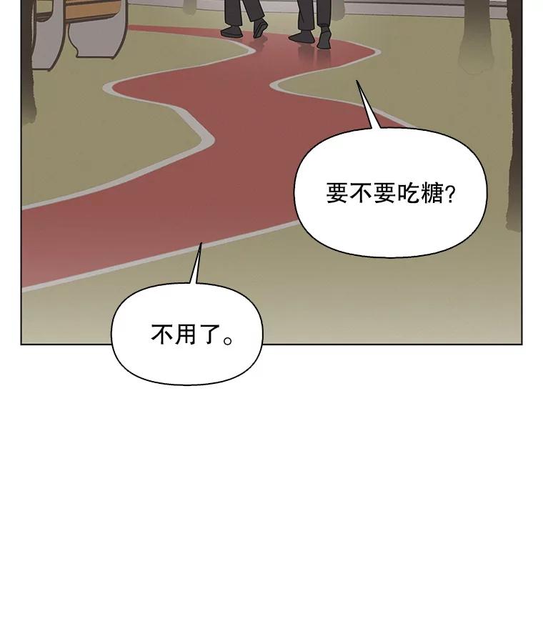 《主妇杀手》141.夜晚的陷阱（10） 第99页
