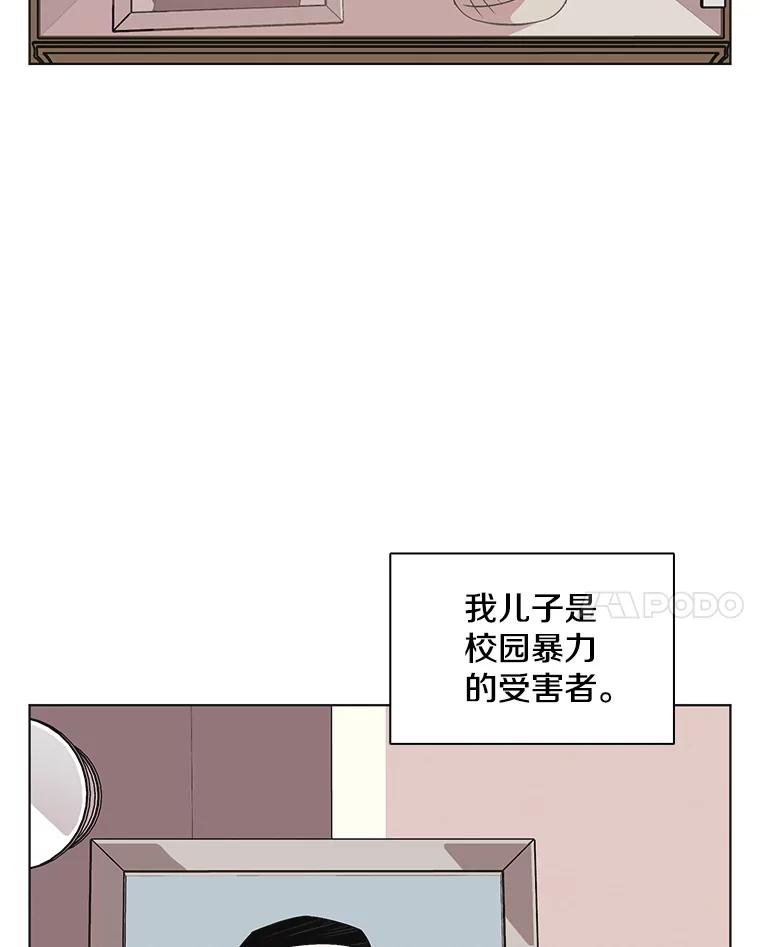 《主妇杀手》141.夜晚的陷阱（10） 第67页