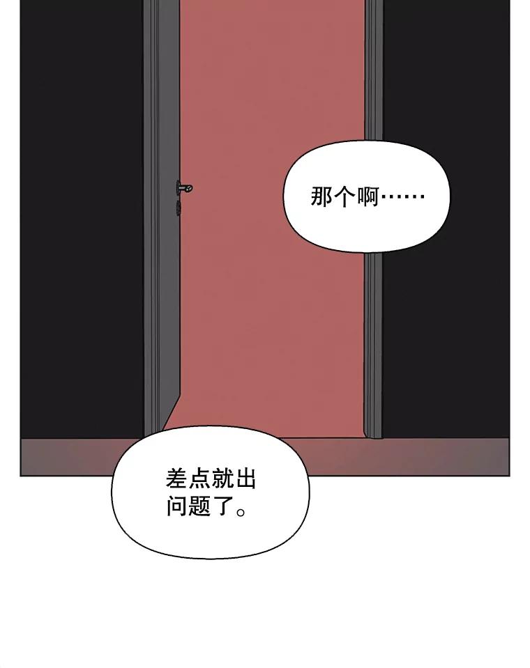 《主妇杀手》141.夜晚的陷阱（10） 第94页