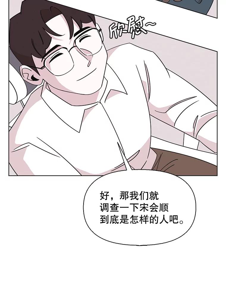 《主妇杀手》141.夜晚的陷阱（10） 第15页