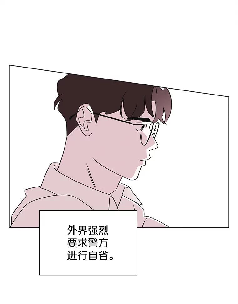 《主妇杀手》141.夜晚的陷阱（10） 第3页