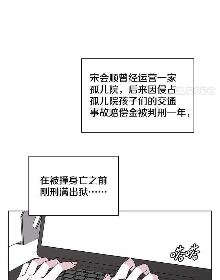 《主妇杀手》141.夜晚的陷阱（10） 第4页