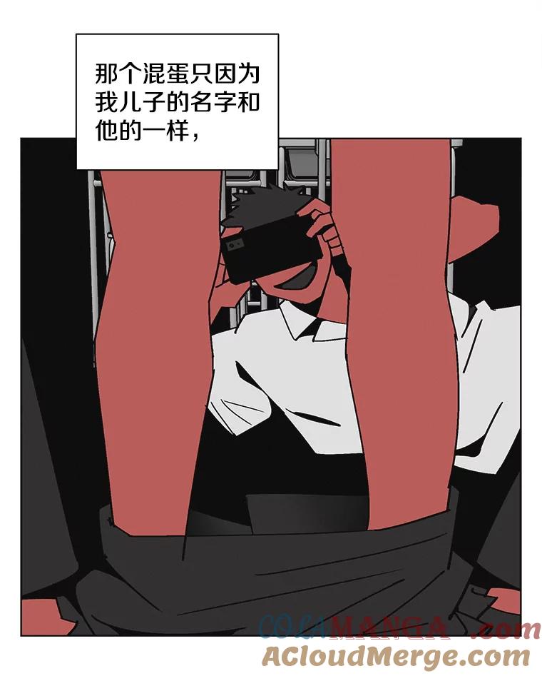 《主妇杀手》141.夜晚的陷阱（10） 第69页