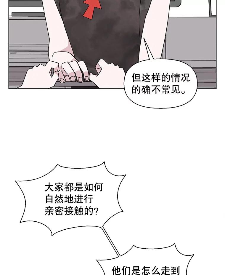《主妇杀手》142.别人的恋情（1） 第33页
