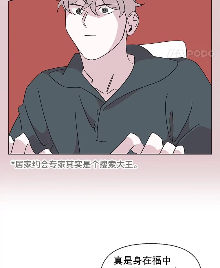 《主妇杀手》142.别人的恋情（1） 第21页