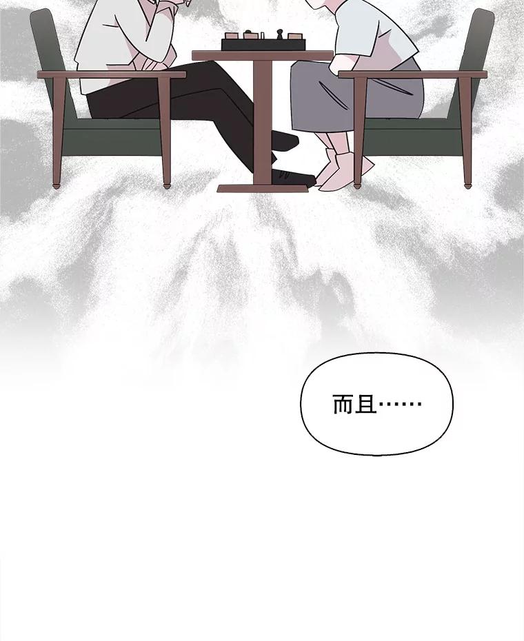 《主妇杀手》142.别人的恋情（1） 第26页