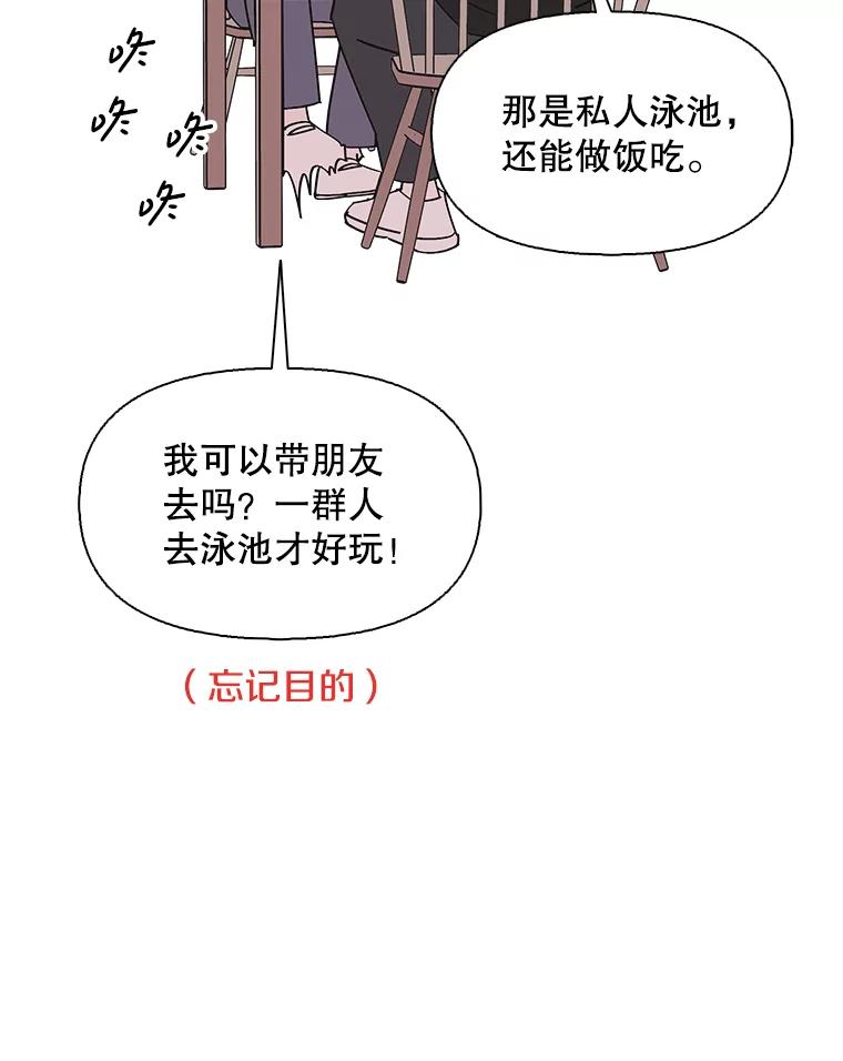 《主妇杀手》142.别人的恋情（1） 第60页