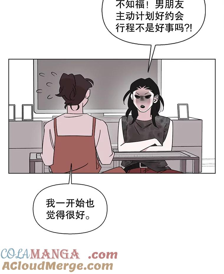 《主妇杀手》142.别人的恋情（1） 第22页