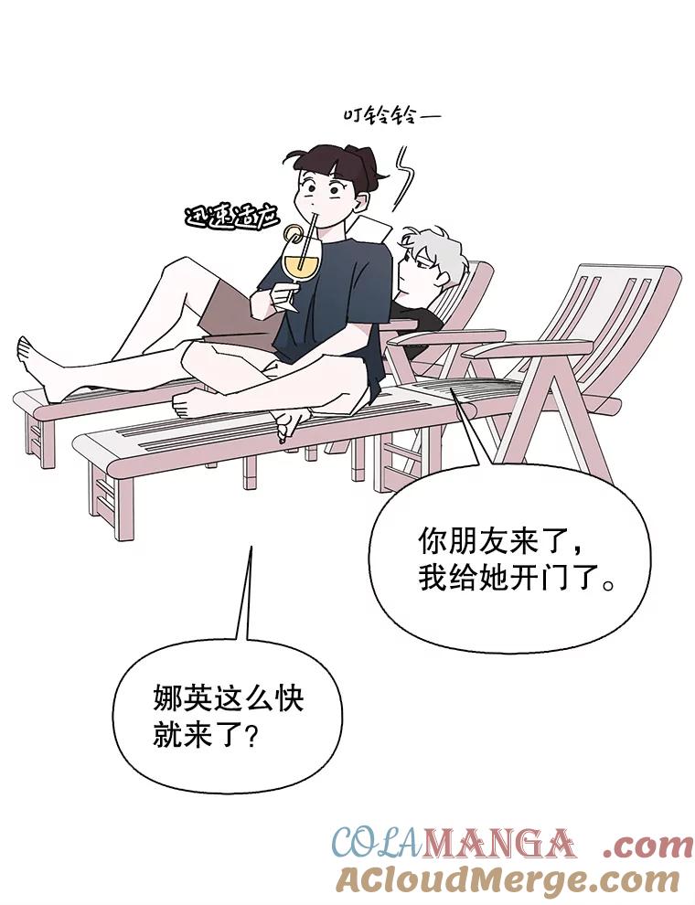 《主妇杀手》142.别人的恋情（1） 第73页