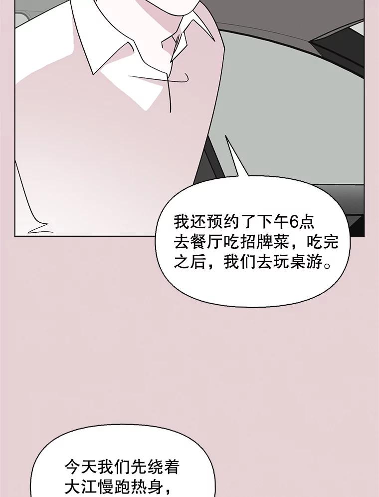 《主妇杀手》142.别人的恋情（1） 第15页