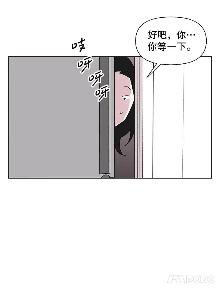 《主妇杀手》142.别人的恋情（1） 第8页