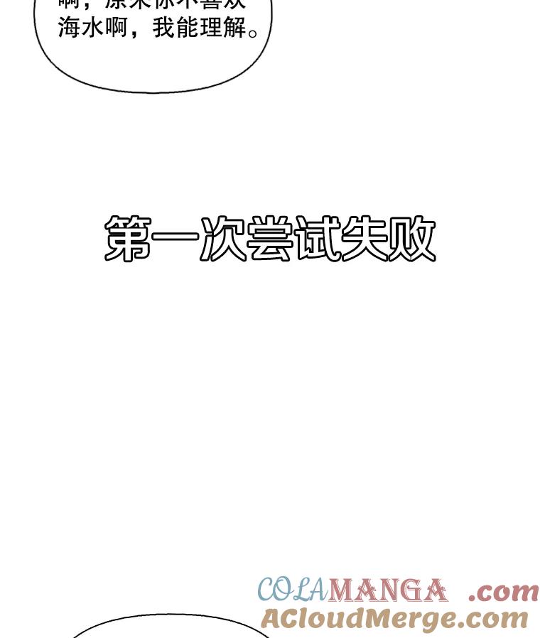 《主妇杀手》142.别人的恋情（1） 第52页