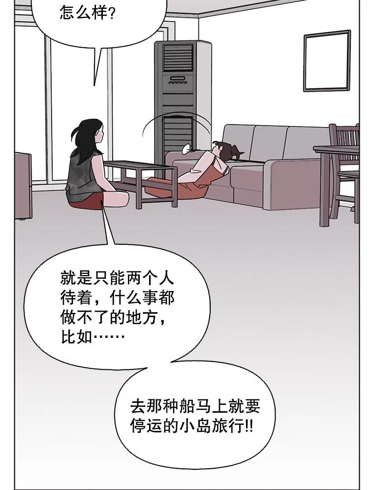 《主妇杀手》142.别人的恋情（1） 第39页