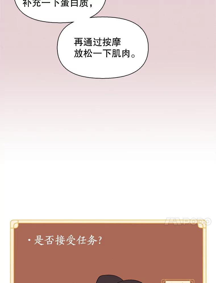 《主妇杀手》142.别人的恋情（1） 第17页