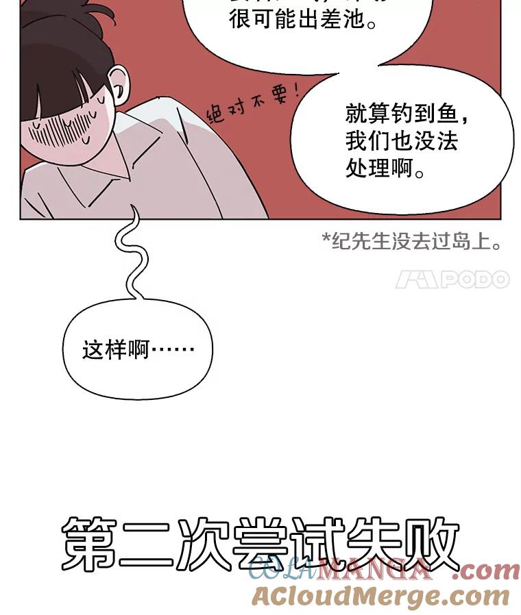 《主妇杀手》142.别人的恋情（1） 第55页