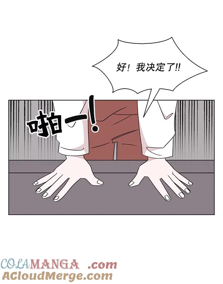 《主妇杀手》142.别人的恋情（1） 第43页