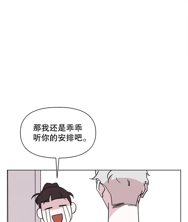 《主妇杀手》142.别人的恋情（1） 第56页