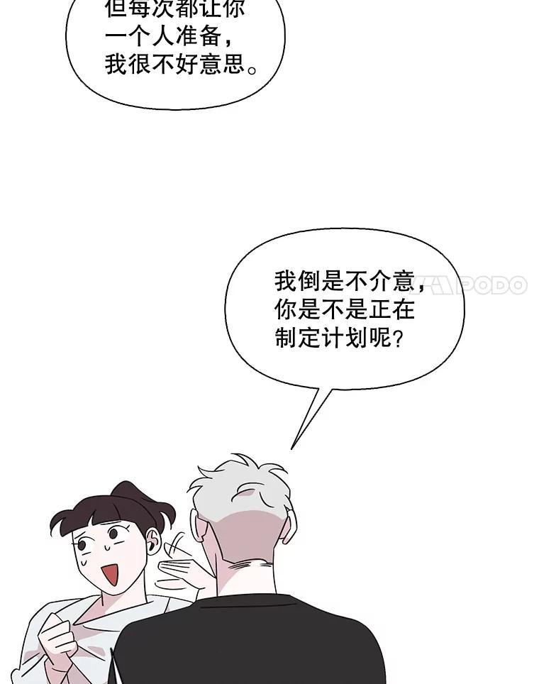《主妇杀手》142.别人的恋情（1） 第48页