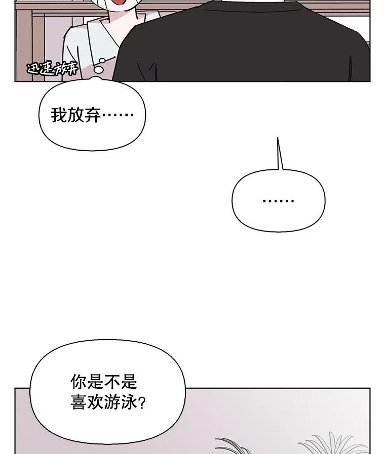 《主妇杀手》142.别人的恋情（1） 第57页