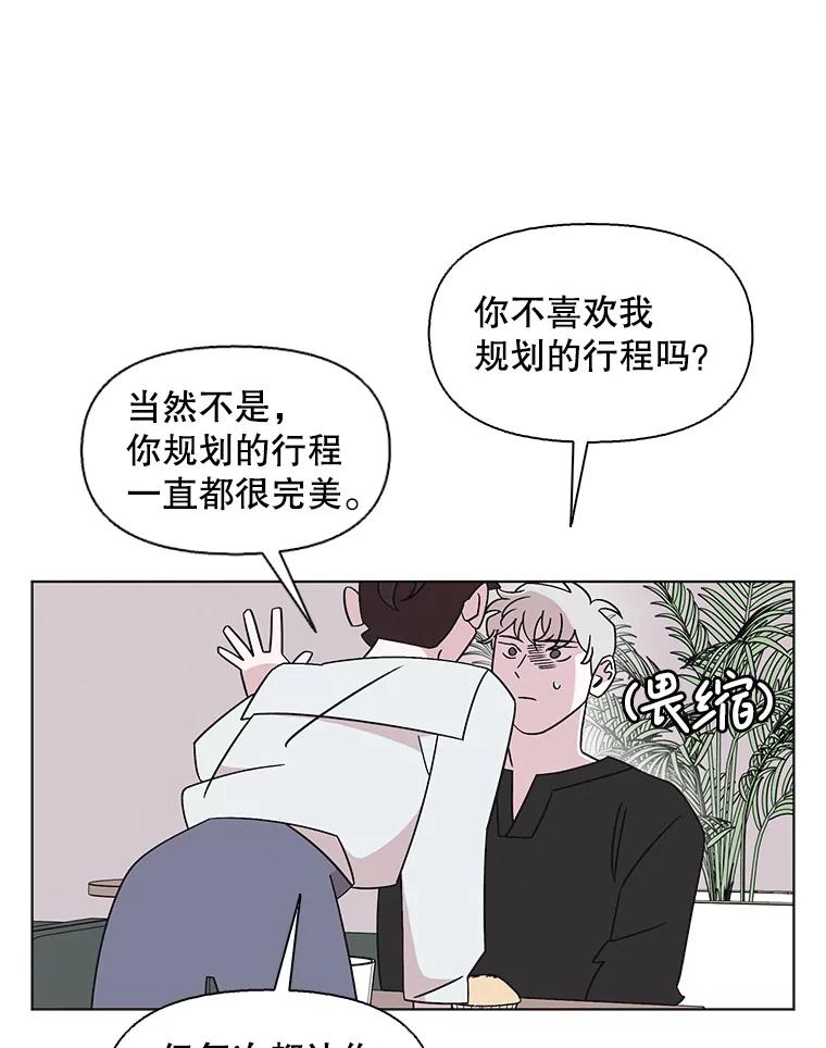 《主妇杀手》142.别人的恋情（1） 第47页