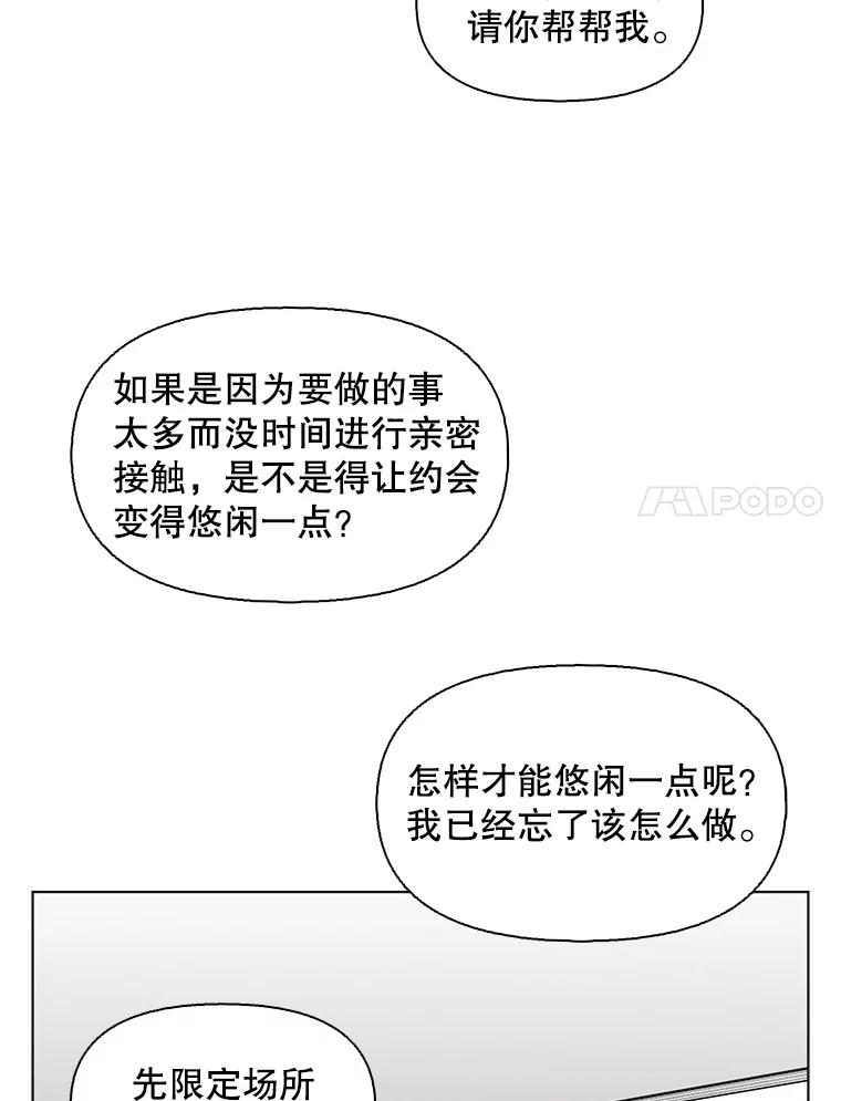《主妇杀手》142.别人的恋情（1） 第38页