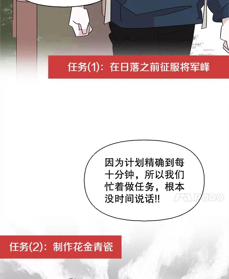《主妇杀手》142.别人的恋情（1） 第24页