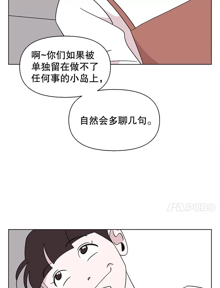 《主妇杀手》142.别人的恋情（1） 第41页