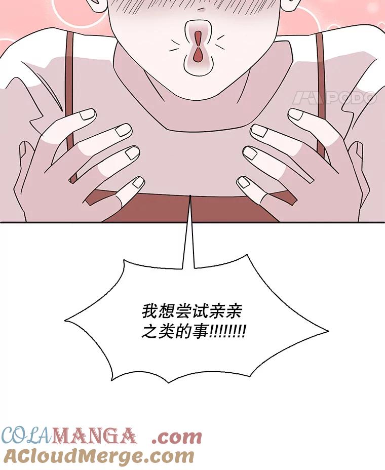 《主妇杀手》142.别人的恋情（1） 第28页