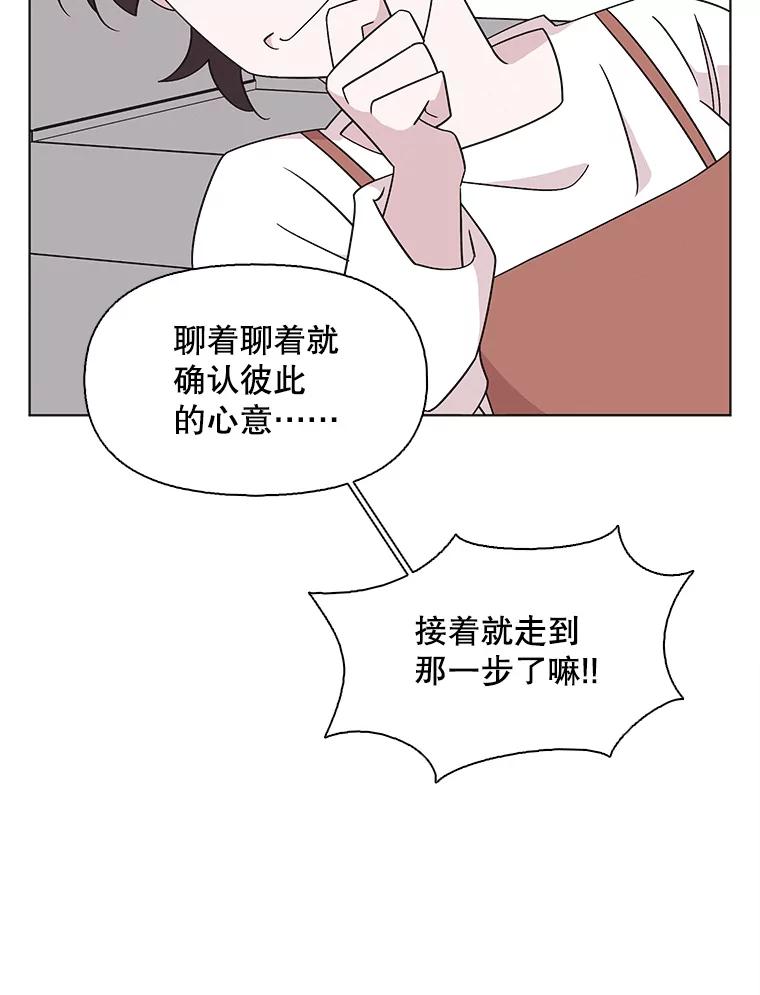 《主妇杀手》142.别人的恋情（1） 第42页