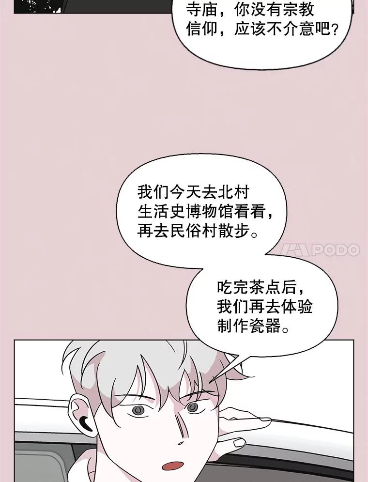 《主妇杀手》142.别人的恋情（1） 第14页