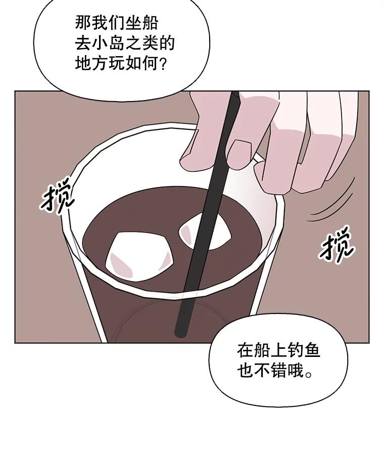 《主妇杀手》142.别人的恋情（1） 第53页