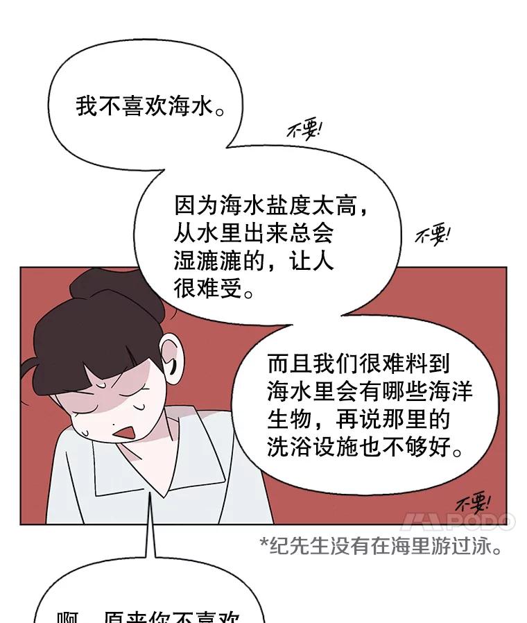 《主妇杀手》142.别人的恋情（1） 第51页